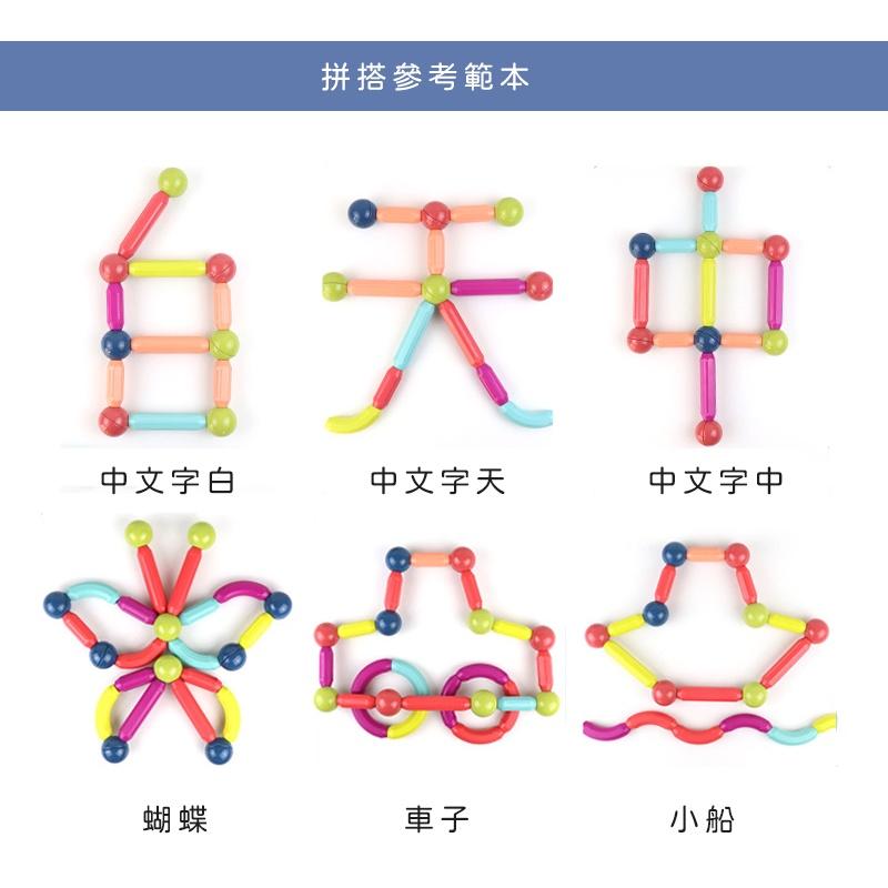 【台灣公司貨+瑕疵包退】兒童益智磁力積木 磁力棒積木 磁力積木 百變積木 磁鐵積木 積木玩具 益智積木積木 百變磁力棒-細節圖5