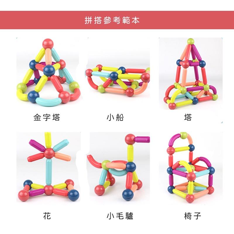 【台灣公司貨+瑕疵包退】兒童益智磁力積木 磁力棒積木 磁力積木 百變積木 磁鐵積木 積木玩具 益智積木積木 百變磁力棒-細節圖6