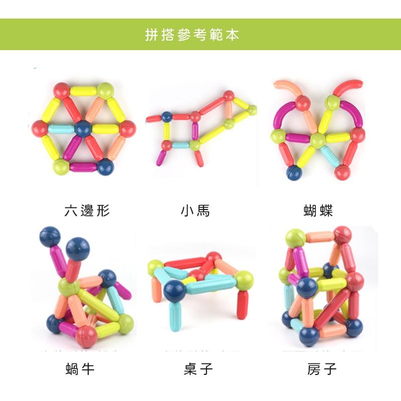 【台灣公司貨+瑕疵包退】兒童益智磁力積木 磁力棒積木 磁力積木 百變積木 磁鐵積木 積木玩具 益智積木積木 百變磁力棒-細節圖7
