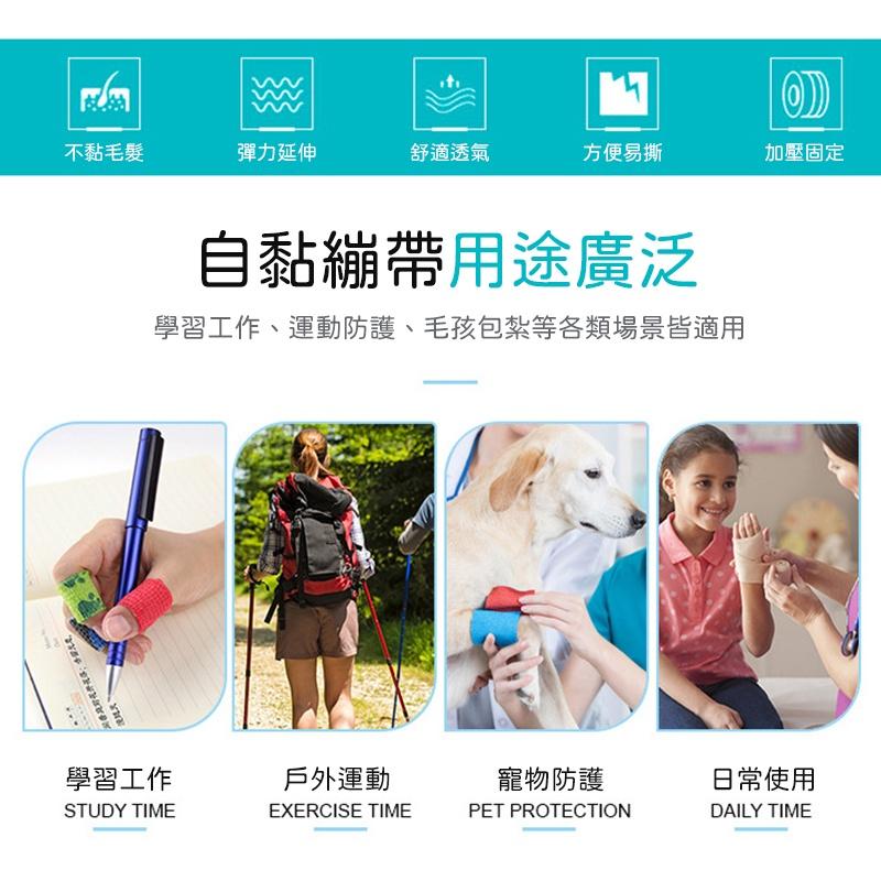 【台灣現貨】防磨防繭繃帶  護指 彈力自黏繃 可愛護指繃帶 防繭繃帶 防磨防護繃帶 手指纏繞帶 自粘繃帶-細節圖3