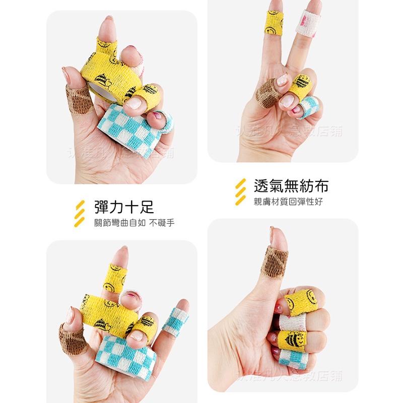 【台灣現貨】防磨防繭繃帶  護指 彈力自黏繃 可愛護指繃帶 防繭繃帶 防磨防護繃帶 手指纏繞帶 自粘繃帶-細節圖6