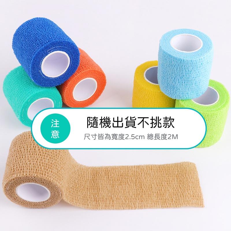 【台灣現貨】防磨防繭繃帶  護指 彈力自黏繃 可愛護指繃帶 防繭繃帶 防磨防護繃帶 手指纏繞帶 自粘繃帶-細節圖8