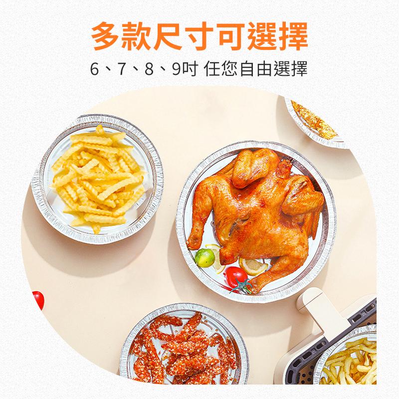 【台灣現貨】氣炸鍋錫箔烤盤 氣炸鍋配件錫箔烤盤 烤箱烤盤 烘焙烤盤 錫箔烤盤 錫箔 錫箔盤 烤肉 一次性鋁箔-細節圖8