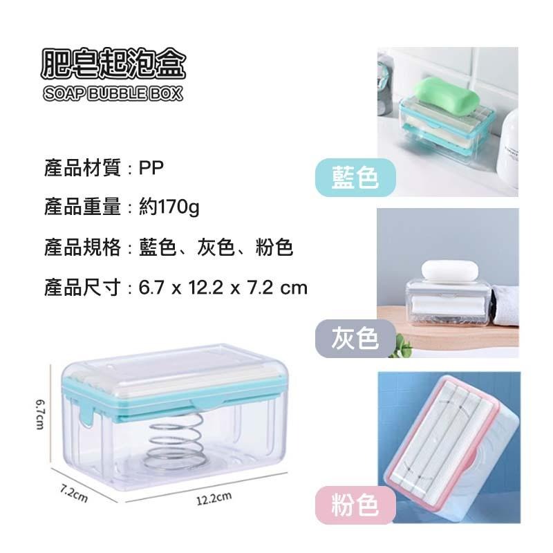 【海狸良品】【台灣現貨】肥皂起泡盒 免手搓肥皂盒 起泡盒 瀝水香皂收納 創意多功能肥皂盒 肥皂 香皂 清潔-細節圖2