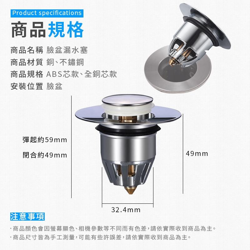 【海狸良品】【台灣現貨】臉盆漏水塞 按壓彈跳漏水塞 臉盆塞 防堵過濾器 彈跳塞 洗手盆漏水塞 按壓式漏水塞 堵水器 下-細節圖2