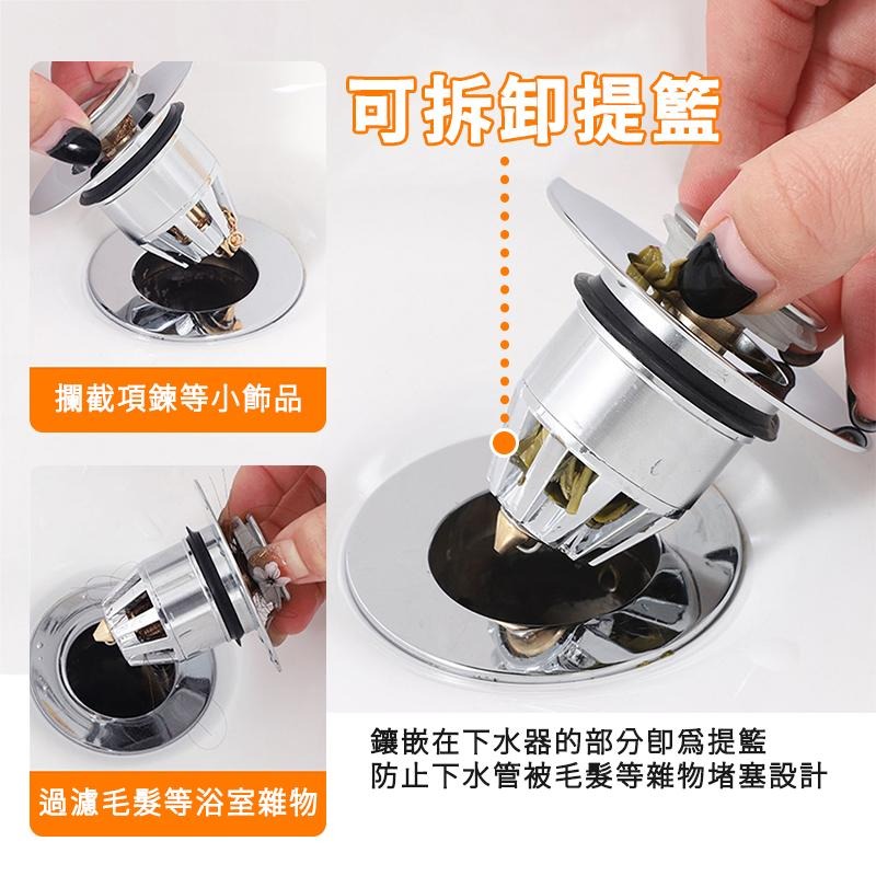 【海狸良品】【台灣現貨】臉盆漏水塞 按壓彈跳漏水塞 臉盆塞 防堵過濾器 彈跳塞 洗手盆漏水塞 按壓式漏水塞 堵水器 下-細節圖4