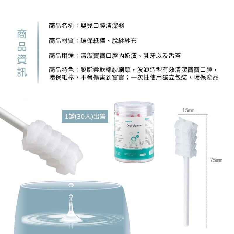 【海狸良品】【台灣現貨】嬰兒口腔清潔器 口腔清潔棒 新生兒乳牙紗布牙刷 清潔舌苔 清潔奶垢 口腔棉棒 乳牙清潔 寶寶牙刷-細節圖2