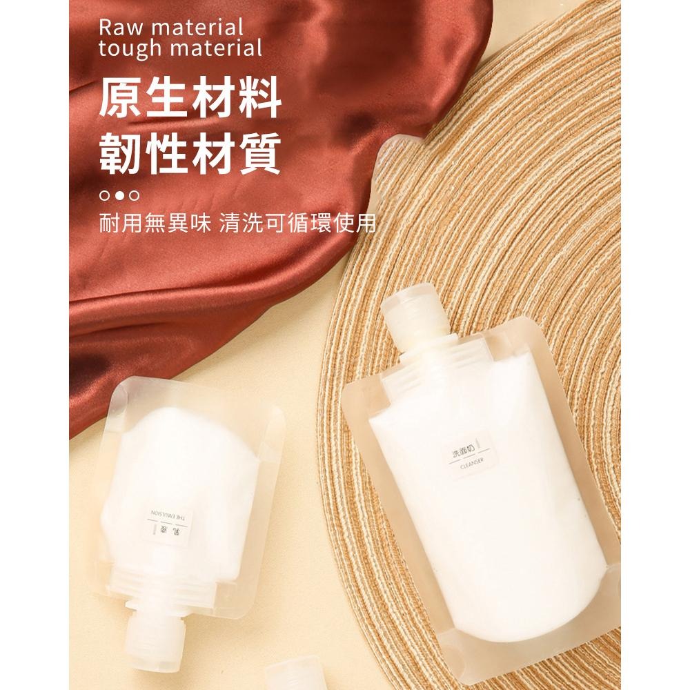 【海狸良品】【台灣現貨】旅行分裝袋 分裝袋 液體分裝 化妝品分裝 吸嘴袋 乳液分裝 沐浴乳瓶 沐浴旅行組 收納袋 分裝瓶-細節圖3