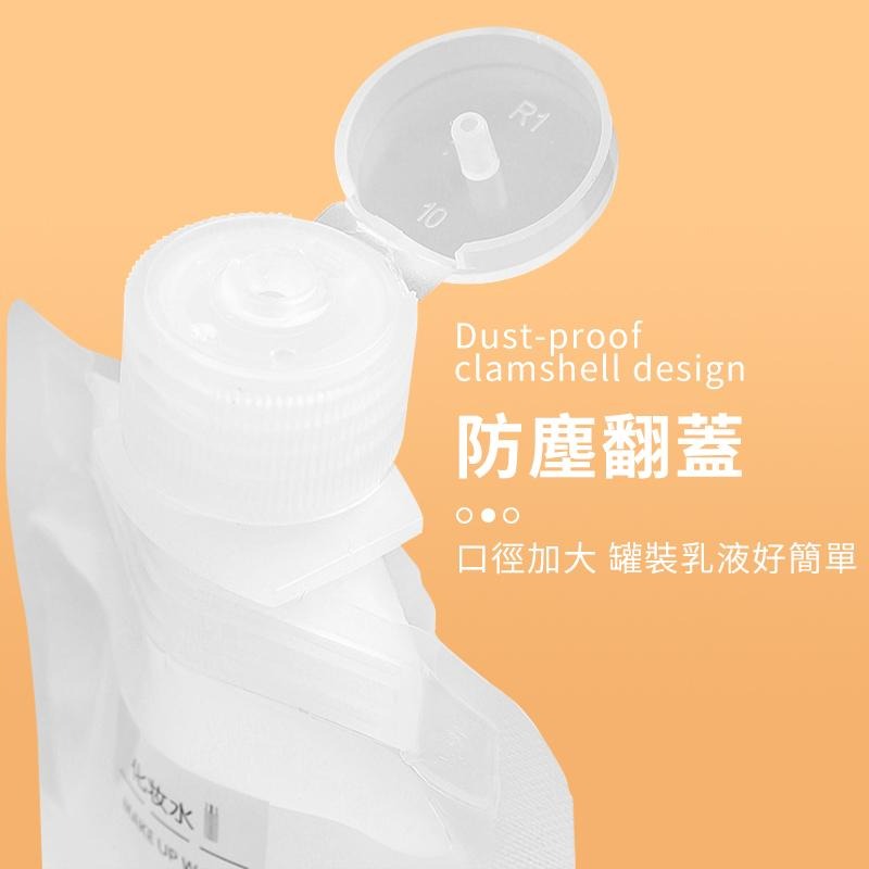 【海狸良品】【台灣現貨】旅行分裝袋 分裝袋 液體分裝 化妝品分裝 吸嘴袋 乳液分裝 沐浴乳瓶 沐浴旅行組 收納袋 分裝瓶-細節圖4