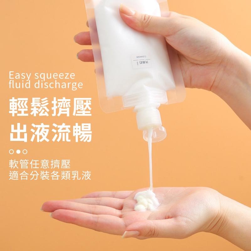 【海狸良品】【台灣現貨】旅行分裝袋 分裝袋 液體分裝 化妝品分裝 吸嘴袋 乳液分裝 沐浴乳瓶 沐浴旅行組 收納袋 分裝瓶-細節圖6