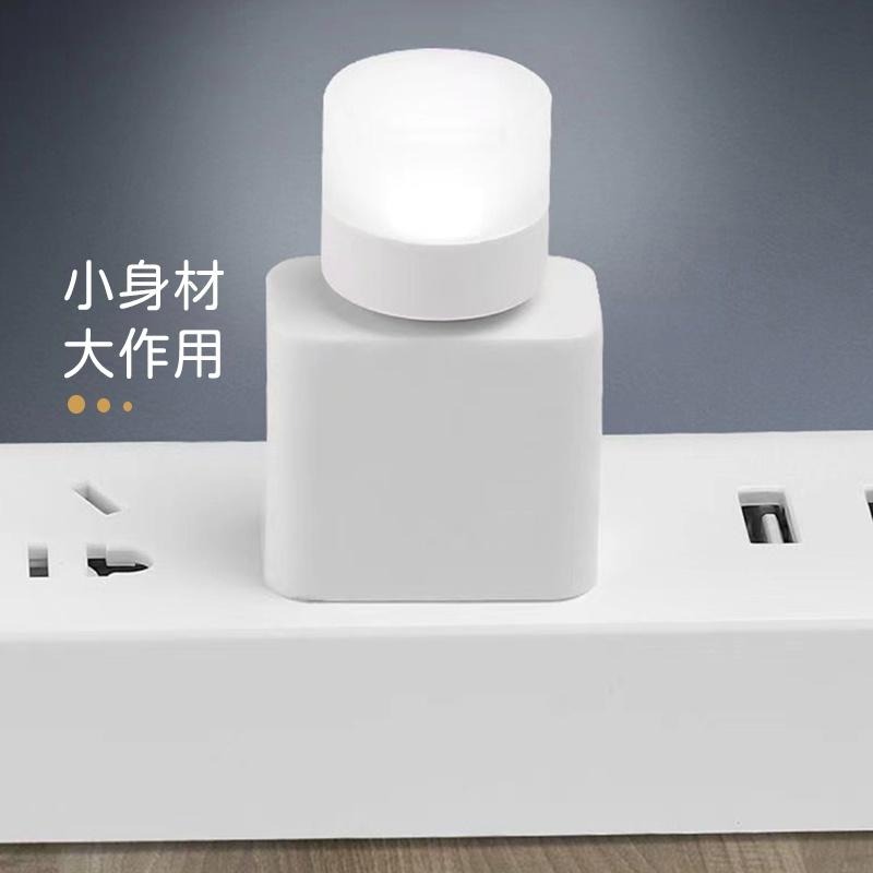 【海狸良品】【台灣現貨】隨身小夜燈 LED小圓燈 省電 便攜式小夜燈 白光 暖光 LED燈 USB燈 護眼迷你燈 隨身燈-細節圖4