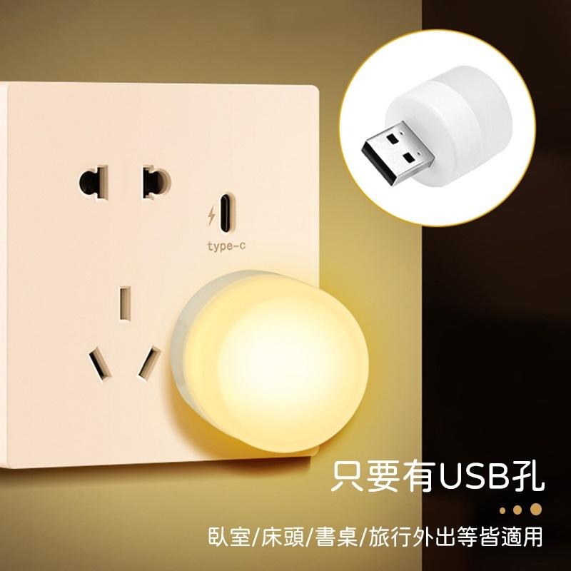 【海狸良品】【台灣現貨】隨身小夜燈 LED小圓燈 省電 便攜式小夜燈 白光 暖光 LED燈 USB燈 護眼迷你燈 隨身燈-細節圖5