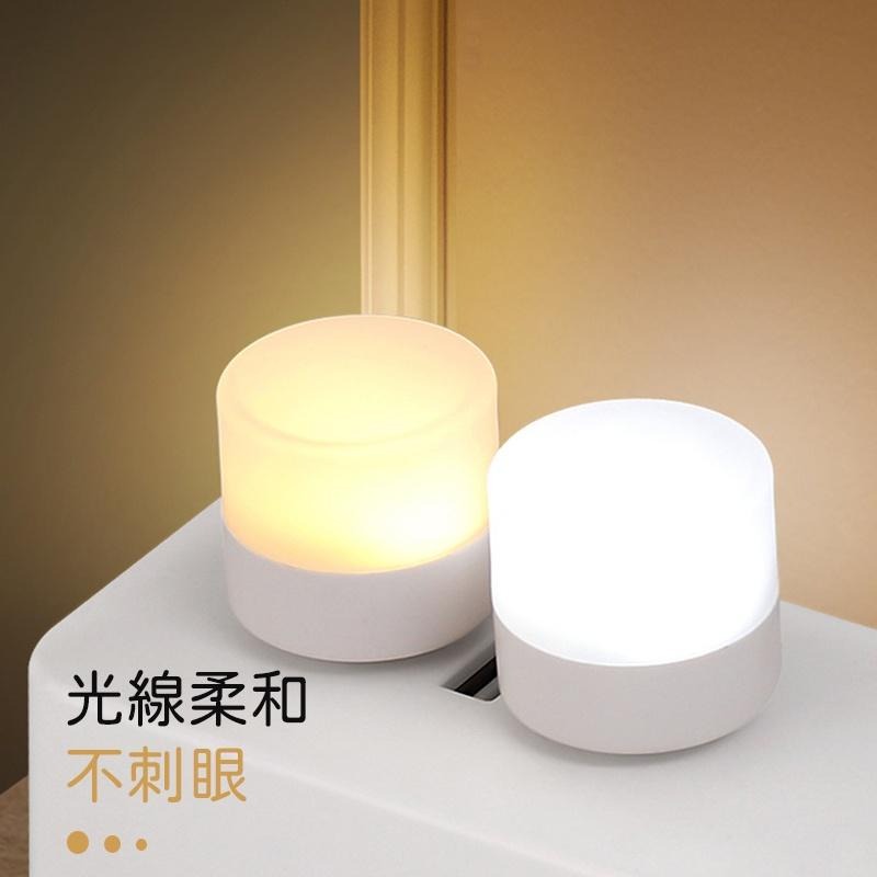 【海狸良品】【台灣現貨】隨身小夜燈 LED小圓燈 省電 便攜式小夜燈 白光 暖光 LED燈 USB燈 護眼迷你燈 隨身燈-細節圖7