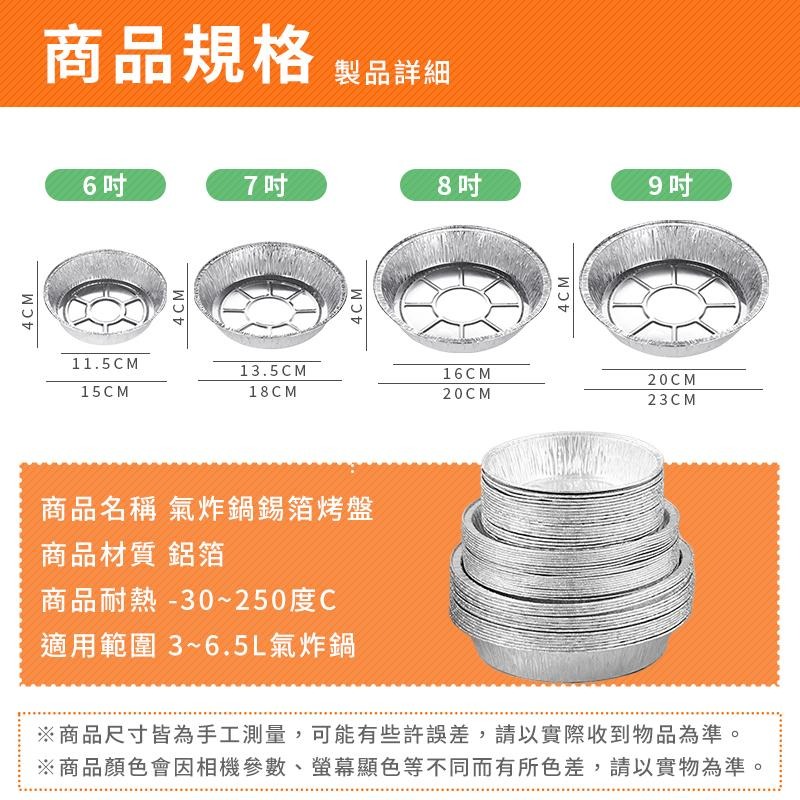 【海狸良品】【台灣現貨】氣炸鍋錫箔烤盤 氣炸鍋配件錫箔烤盤 烤箱烤盤 烘焙烤盤 錫箔烤盤 錫箔 錫箔盤 烤肉 一次性鋁箔-細節圖2