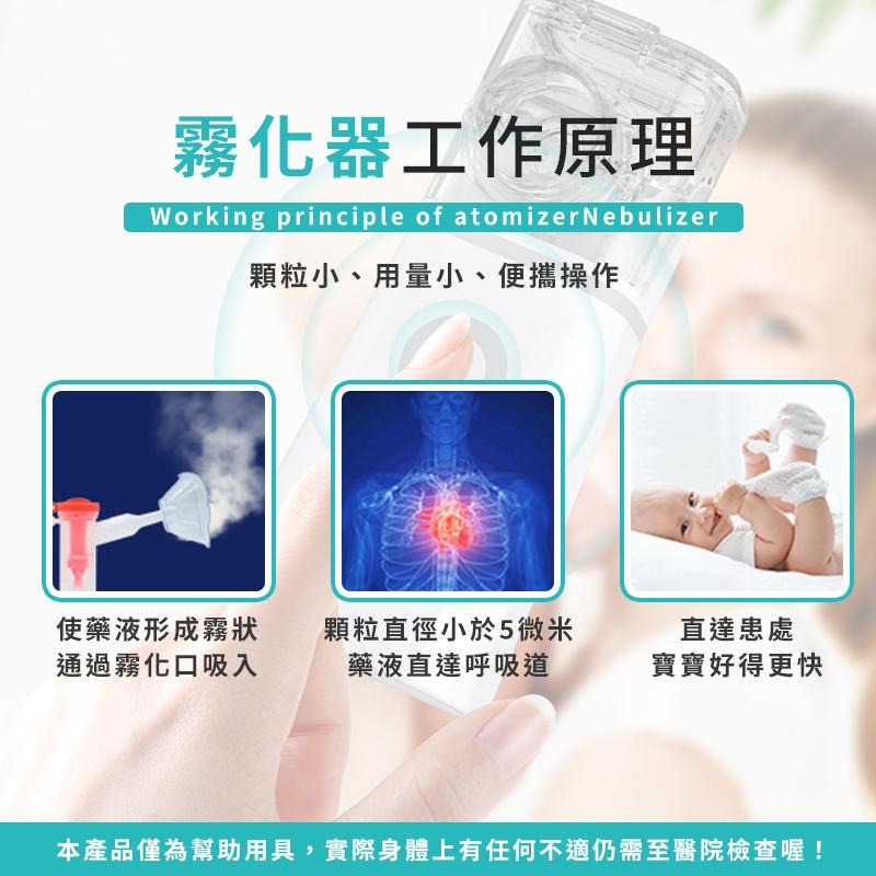 【海狸良品】【台灣現貨】手持式霧化器 迷你靜音 壓縮超聲波 霧化機 便攜式 手持霧化器 兒童成人霧化器 噴霧機 攜帶式-細節圖4