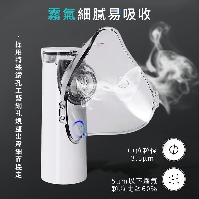 【海狸良品】【台灣現貨】手持式霧化器 迷你靜音 壓縮超聲波 霧化機 便攜式 手持霧化器 兒童成人霧化器 噴霧機 攜帶式-細節圖5