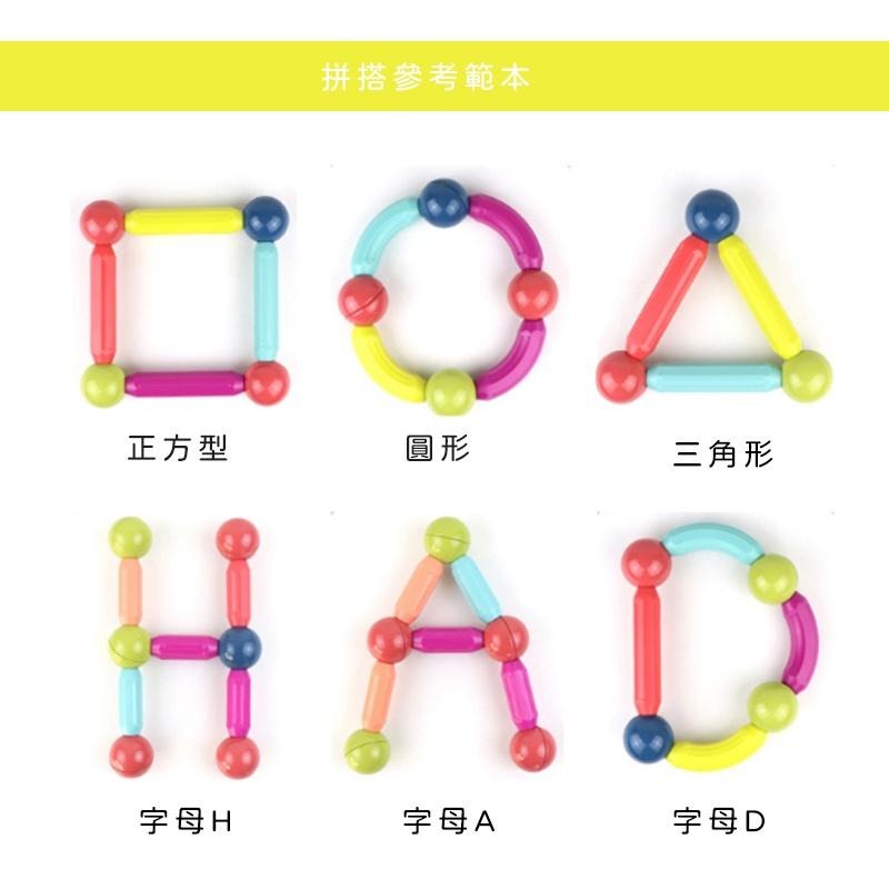 【台灣現貨】兒童益智磁力積木 磁力棒積木 磁力積木 百變積木 磁鐵積木 積木玩具 益智積木積木 百變磁力棒-細節圖4