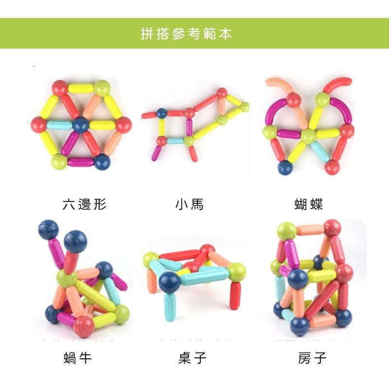 【台灣現貨】兒童益智磁力積木 磁力棒積木 磁力積木 百變積木 磁鐵積木 積木玩具 益智積木積木 百變磁力棒-細節圖7