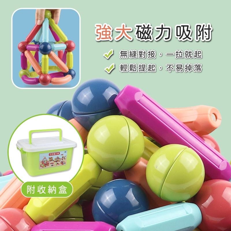 【台灣現貨】兒童益智磁力積木 磁力棒積木 磁力積木 百變積木 磁鐵積木 積木玩具 益智積木積木 百變磁力棒-細節圖9