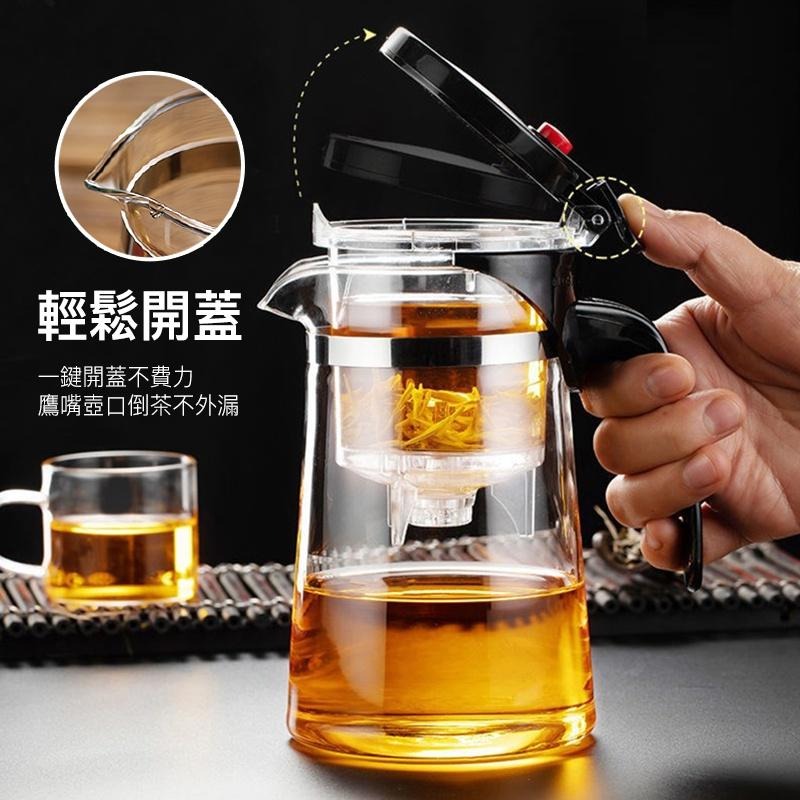 【海狸良品】【台灣現貨】耐溫玻璃飄逸杯 一鍵按壓 快速過濾 泡茶杯 泡茶壺 沖茶器 泡茶器 沖泡壺 公道杯-細節圖7