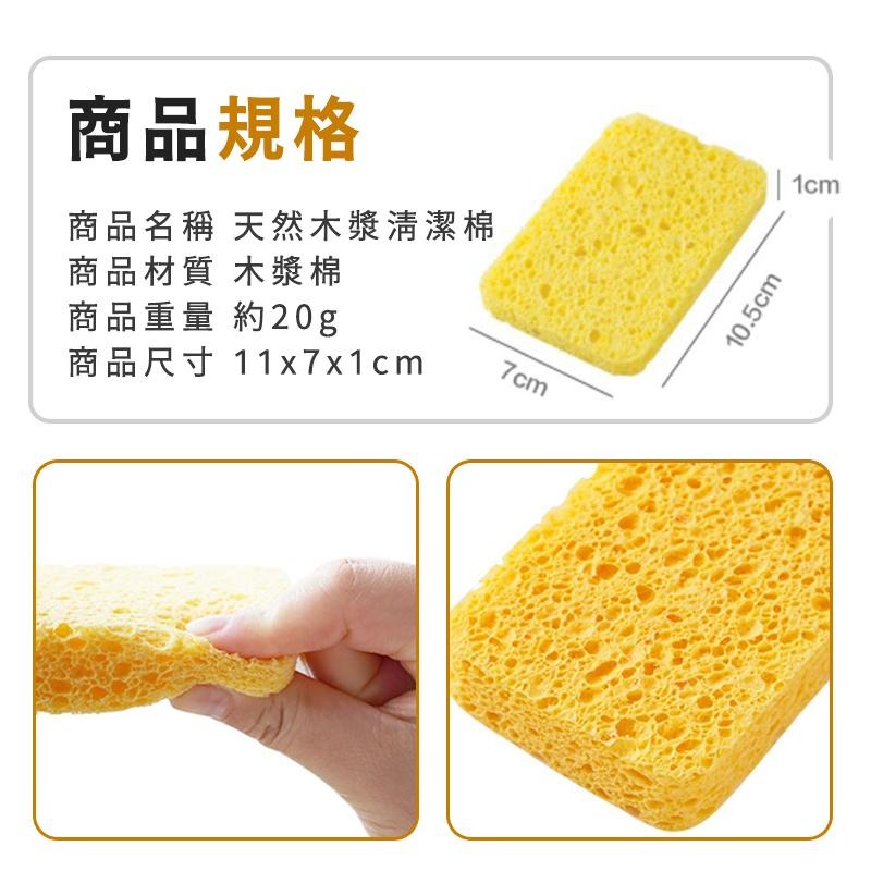 【海狸良品】【台灣現貨】天然木漿清潔棉 木漿棉洗碗布 木漿海綿 菜瓜布 木棉漿 木漿棉菜瓜布 木漿棉 洗碗布 洗碗海綿-細節圖2