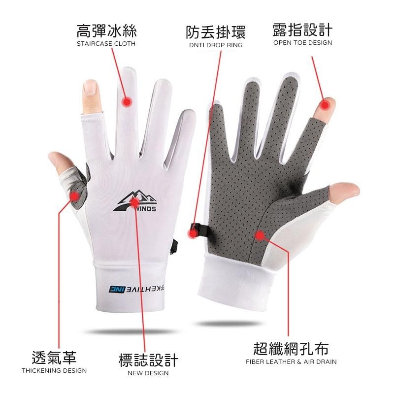 【台灣現貨】機車防曬手套 防曬手套 涼感手套 外送手套 機車防曬手套 冰絲手套 防潑水 機車手套 抗UV-細節圖5