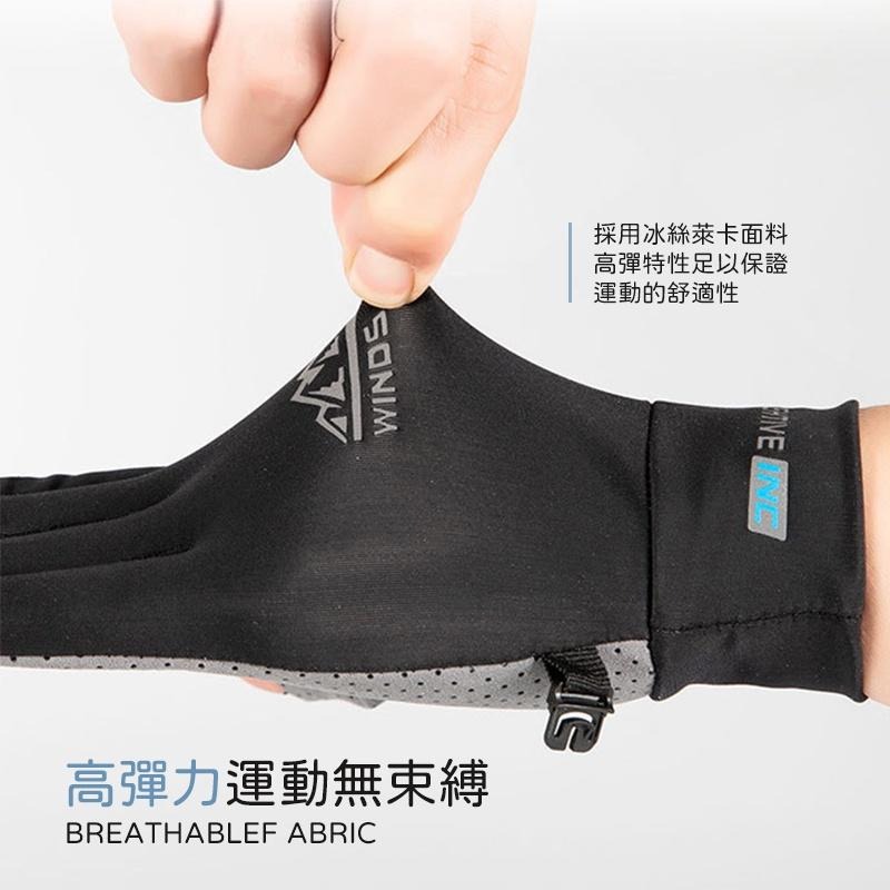 【台灣現貨】機車防曬手套 防曬手套 涼感手套 外送手套 機車防曬手套 冰絲手套 防潑水 機車手套 抗UV-細節圖6