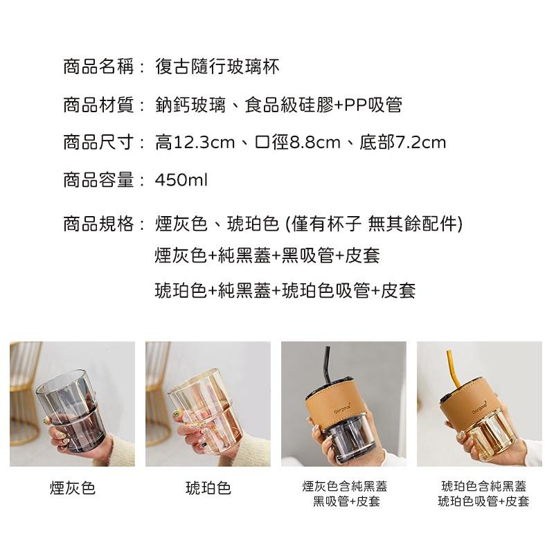 【台灣現貨】復古隨行玻璃杯 高顏值 竹節杯 ins風 帶蓋 吸管玻璃杯 水杯 隨行杯 玻璃杯 復古 好攜帶-細節圖2