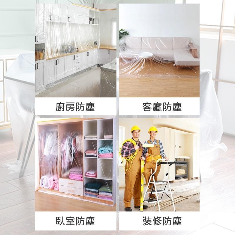 【海狸良品】【台灣現貨】家具防塵套 防塵布 防塵罩 傢俱防塵 防塵墊 油漆粉刷 施工 家用防塵 防水布 透明防塵罩-細節圖5