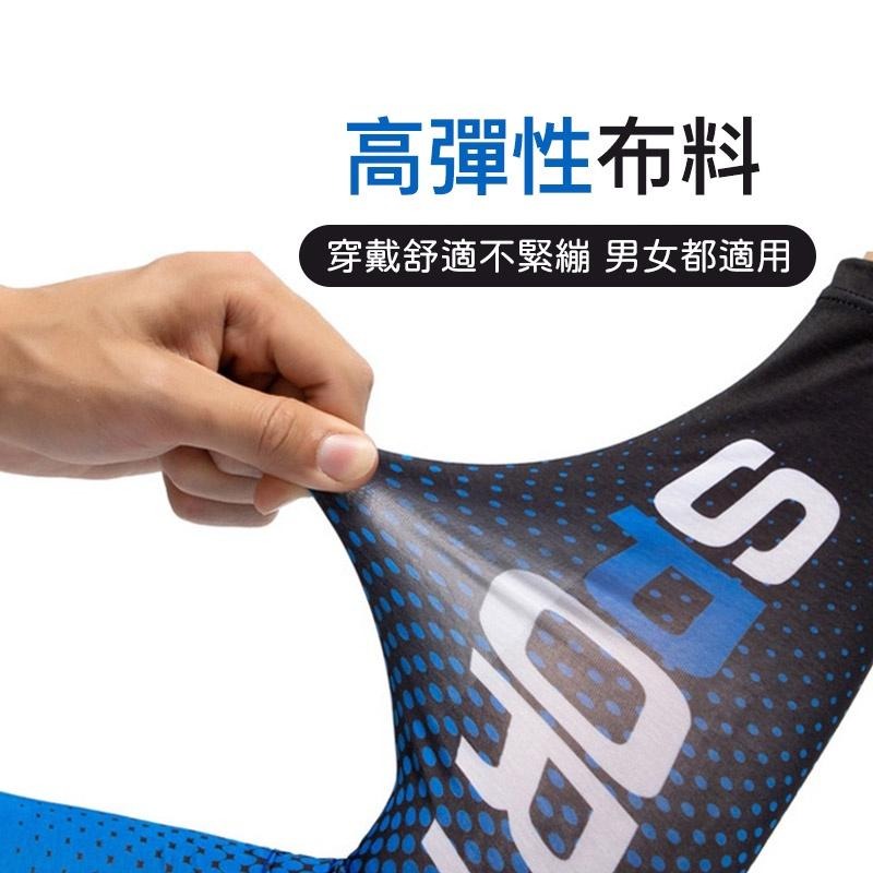 【海狸良品】【台灣現貨】防曬冰絲袖套 冰涼袖套 UV 運動袖套 慢跑袖套 自行車袖套 防曬袖套 登山袖套-細節圖4