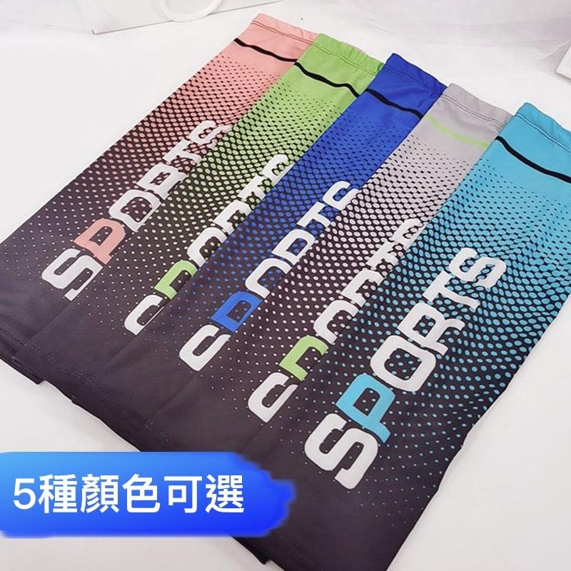 【海狸良品】【台灣現貨】防曬冰絲袖套 冰涼袖套 UV 運動袖套 慢跑袖套 自行車袖套 防曬袖套 登山袖套-細節圖6