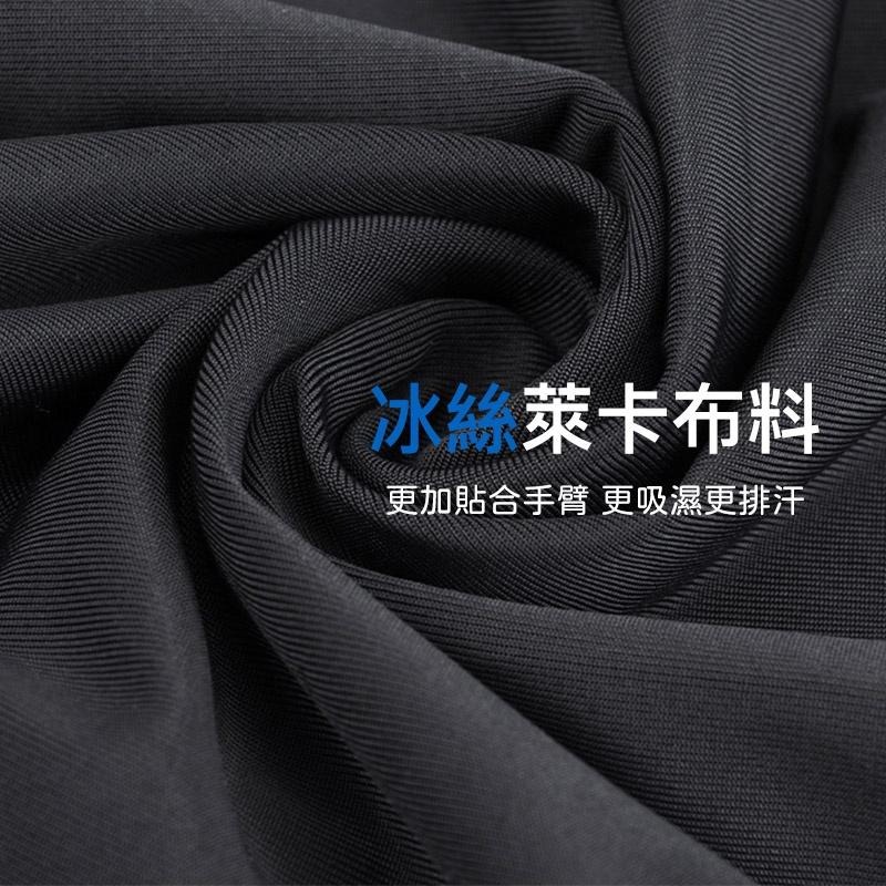 【海狸良品】【台灣現貨】防曬冰絲袖套 冰涼袖套 UV 運動袖套 慢跑袖套 自行車袖套 防曬袖套 登山袖套-細節圖8