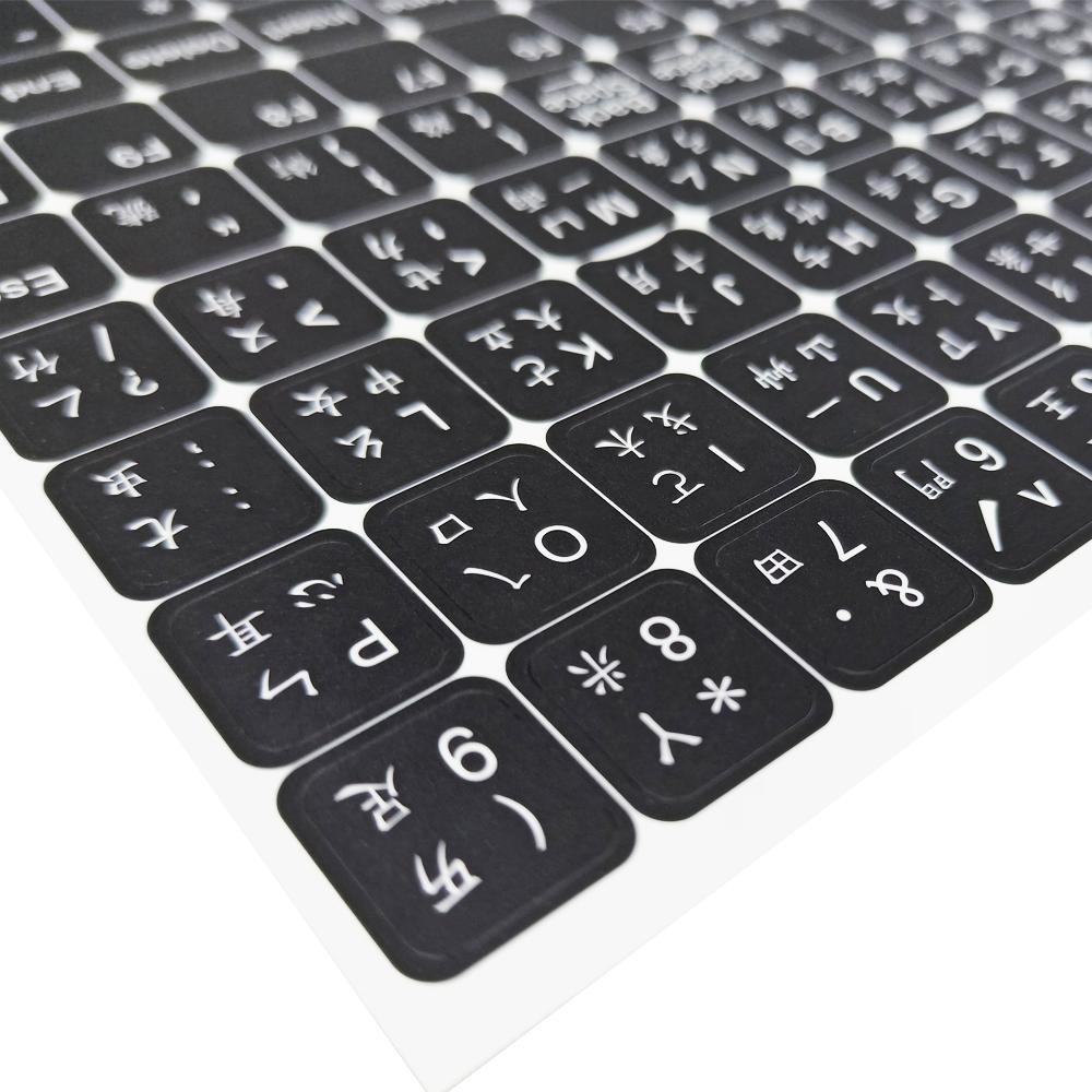 【atake】中英文倉頡注音鍵盤貼紙-細節圖2