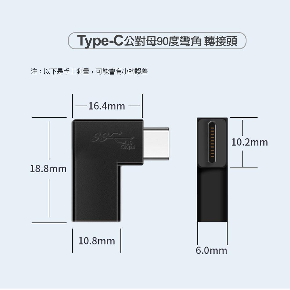 【atake】Type-C轉接頭(公對母/90度彎角/10Gbps/充電/傳輸)-細節圖7