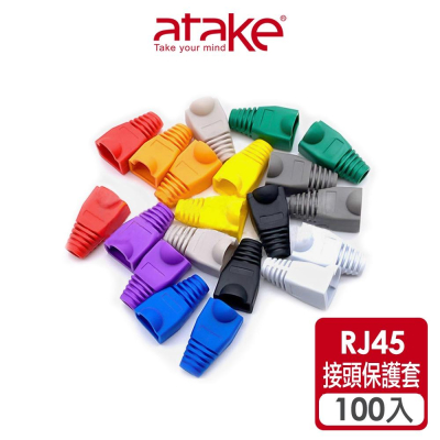 【atake】RJ45網路水晶頭保護套(100入/顏色隨機)