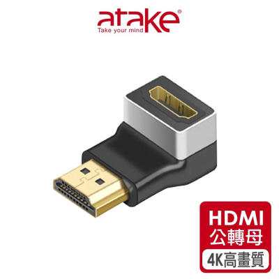 【atake】HDMI公轉母 4K高畫質轉接/90度L型/轉接頭