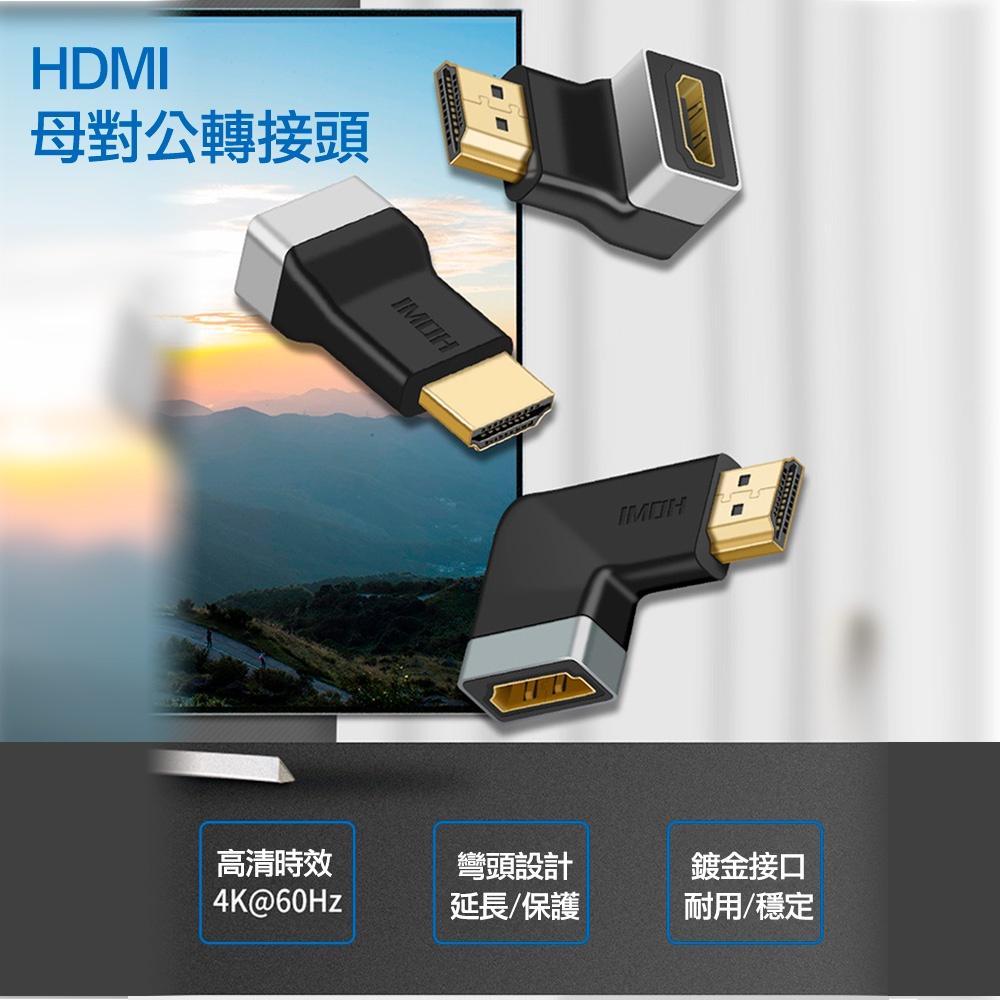 【atake】HDMI公轉母 4K高畫質轉接/90度L型/轉接頭-細節圖7