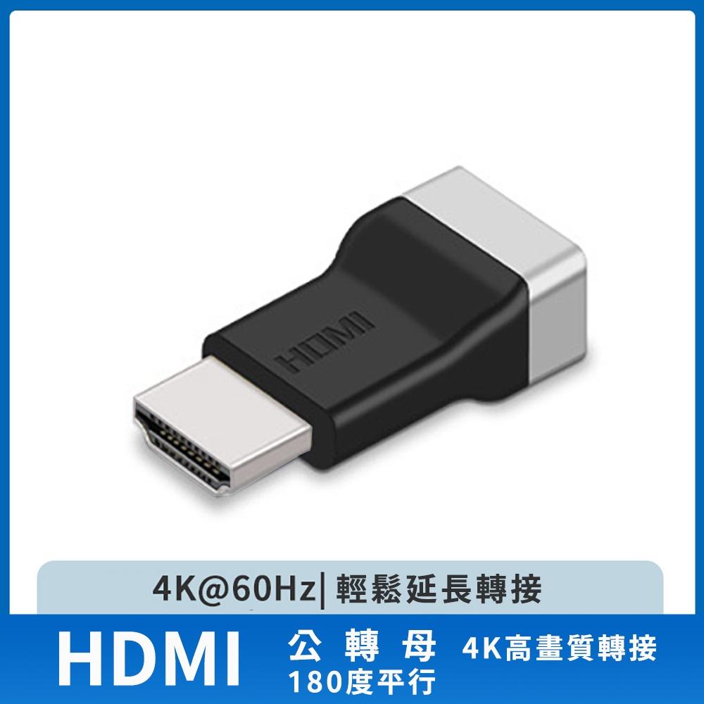 【atake】HDMI轉接頭(公對母/180度直通型/支援4K高畫質)-細節圖3