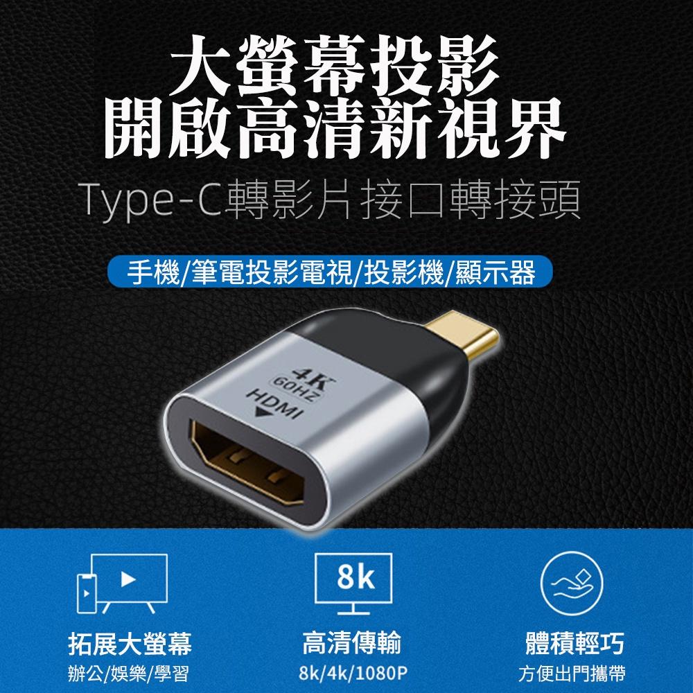 【atake】Type-C轉HDMI 4K高畫質轉接頭-細節圖5