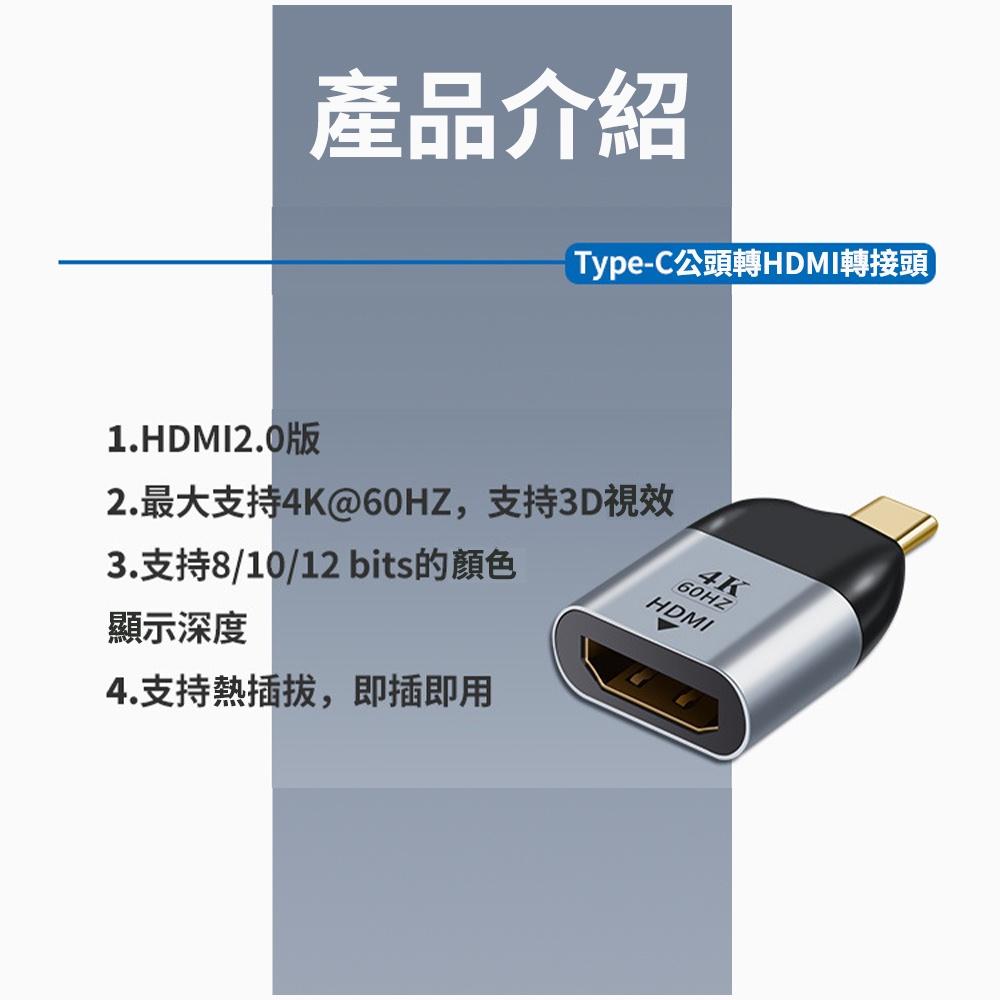【atake】Type-C轉HDMI 4K高畫質轉接頭-細節圖6