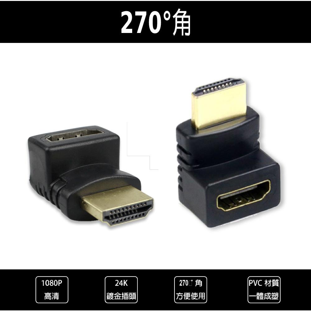 【atake】HDMI轉接頭(公對母/270度L型/支援1080P高畫質)-細節圖5