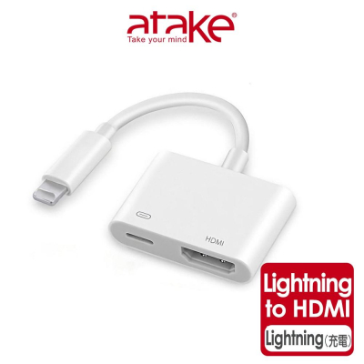 【atake】Lightning轉HDMI+Lightning(充電) iPhone轉HDMI/iPhone電視轉接線