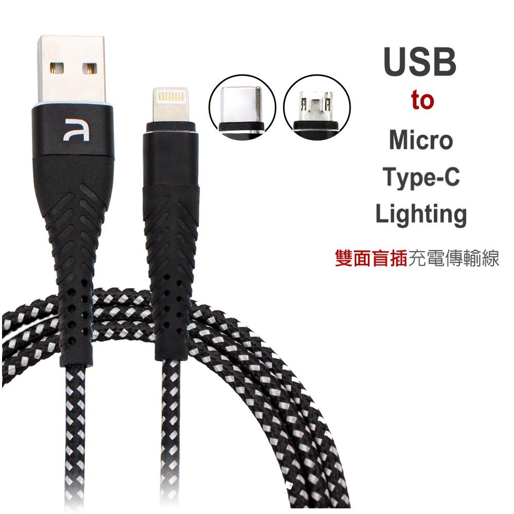 【atake】USB轉TypeC/Lightning/Micro充電傳輸線 3A快充線/QC快充/(顏色隨機)-細節圖3