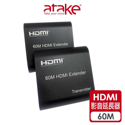 【atake】HDMI網路線影音延長器(60m) HDMI轉RJ45延長器/HDMI單網線/高畫質網路傳輸/訊號放大器