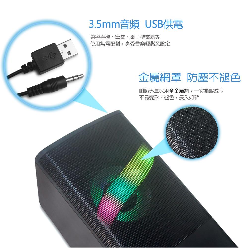 【atake】S16 多媒體立體聲喇叭 RGB喇叭/電競喇叭/電腦喇叭-細節圖4