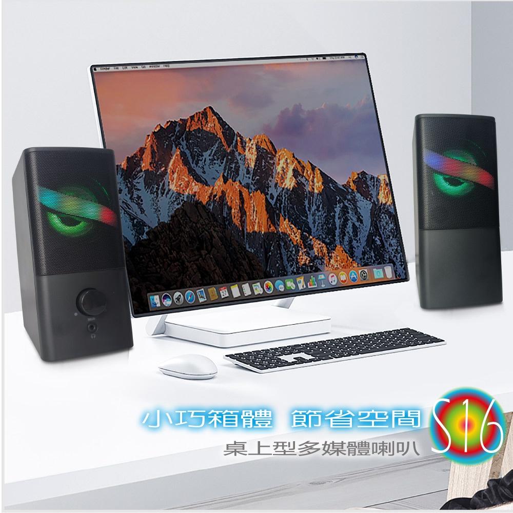 【atake】S16 多媒體立體聲喇叭 RGB喇叭/電競喇叭/電腦喇叭-細節圖6