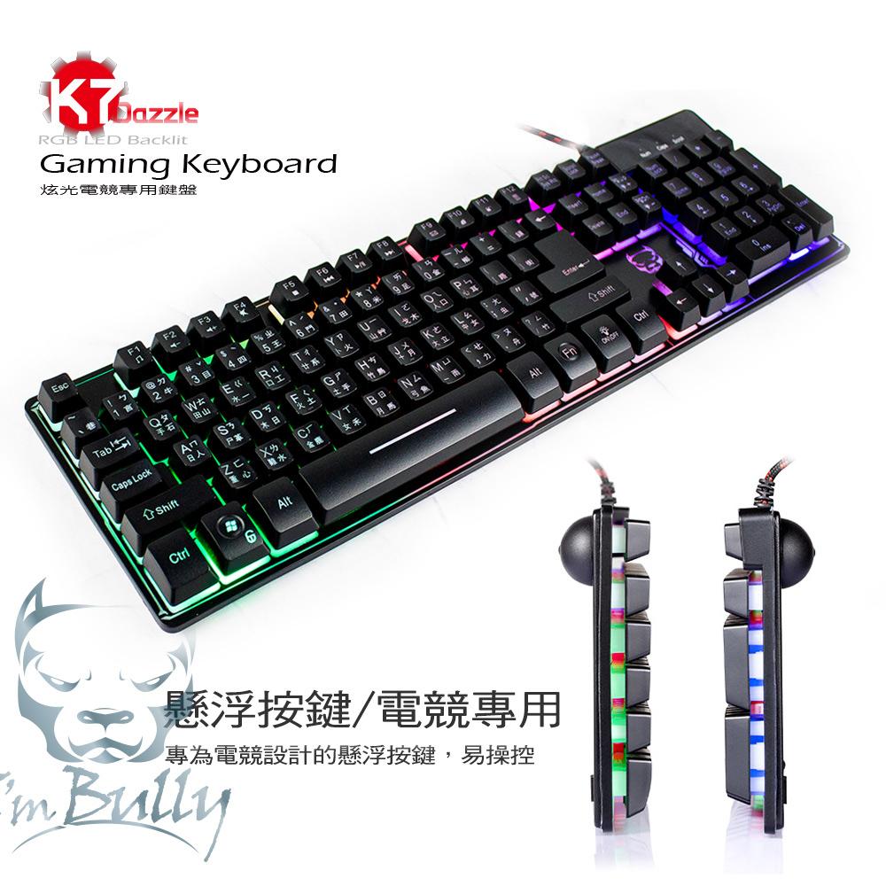 【I＇m Bully 惡霸】K7 RGB仿機械式電競鍵盤+M3 冰藍光電競滑鼠 電競組合/機械鍵盤/藍光滑鼠-細節圖5