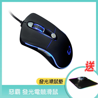 【艾來趣】惡霸 RGB滑鼠 M3 4段DPI 電競滑鼠 發光滑鼠 有線滑鼠 筆電滑鼠 變速滑鼠 滾輪滑鼠