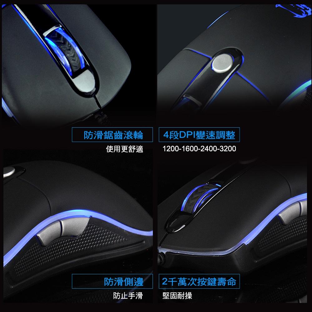 【艾來趣】惡霸 RGB滑鼠 M3 4段DPI 電競滑鼠 發光滑鼠 有線滑鼠 筆電滑鼠 變速滑鼠 滾輪滑鼠-細節圖6
