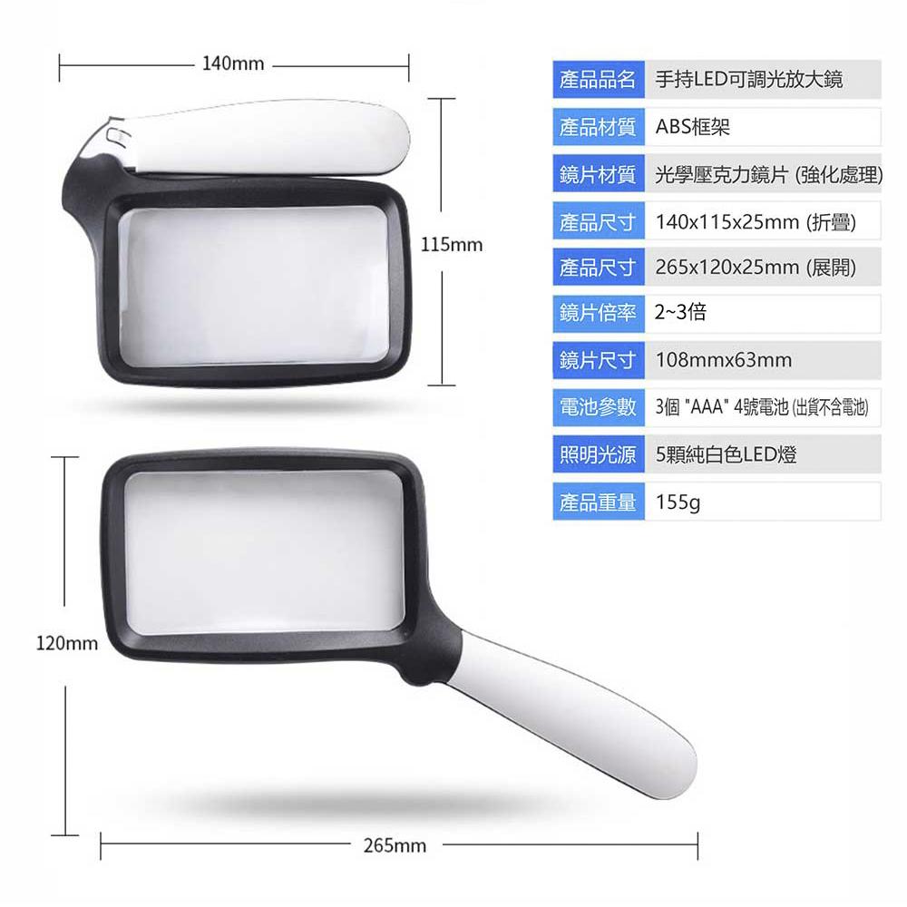 【艾來趣】折疊LED照明放大鏡 摺疊放大鏡 LED放大鏡 照明放大鏡 光學放大鏡 維修放大鏡 閱讀放大鏡 老花放大鏡-細節圖9
